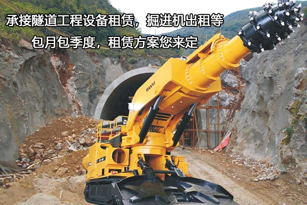 掘進(jìn)使用掘進(jìn)機有哪些優(yōu)點(diǎn)？