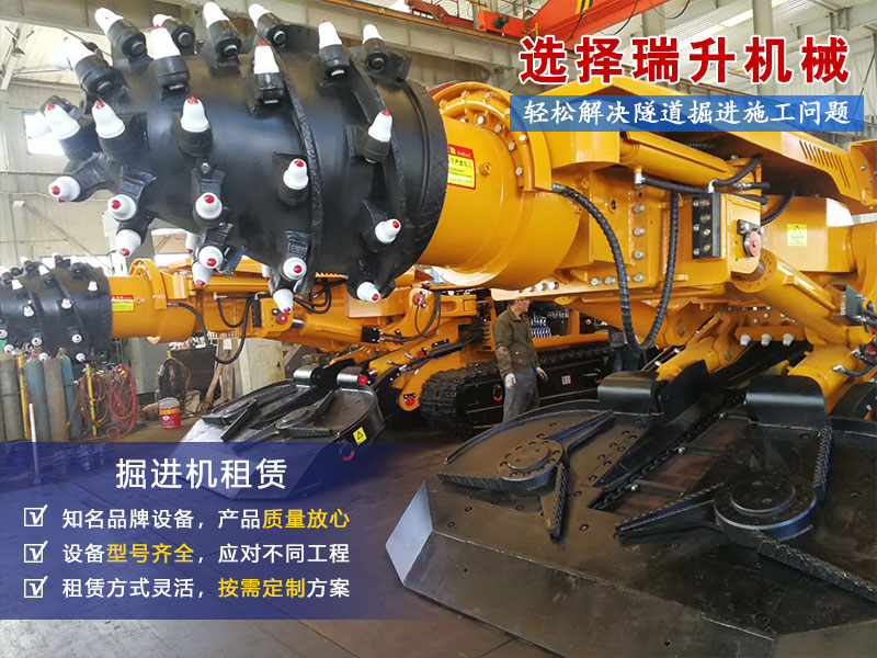 哪里有掘進(jìn)機租賃公司，租賃電話(huà)多少
